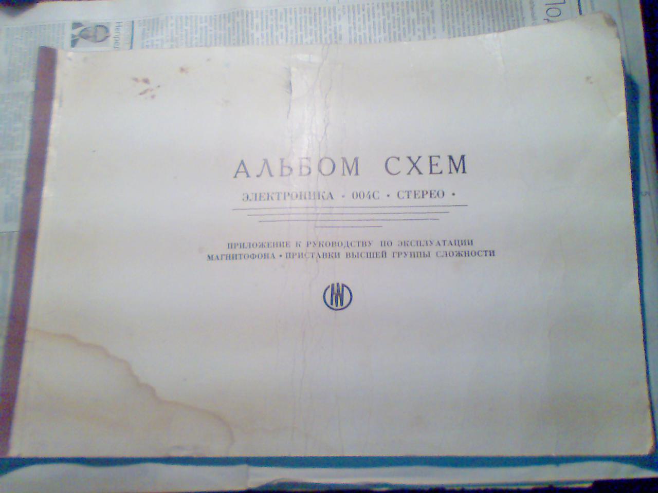  Альбомы схем