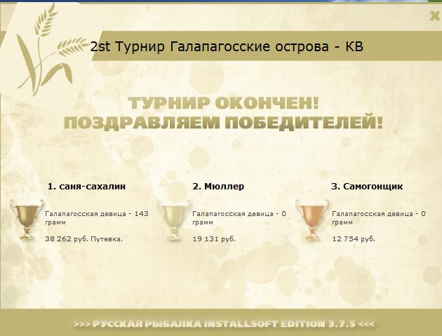 Тукунаре 
