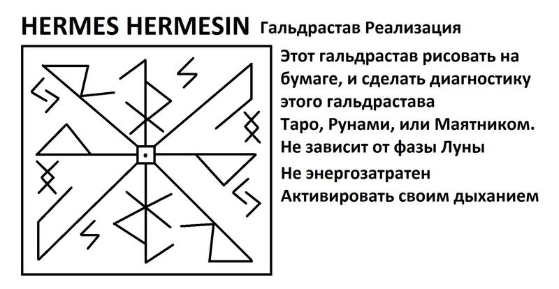  Гальдрастав Реализация 144423049458529416