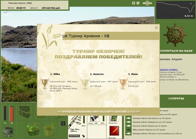 Ахурян 
