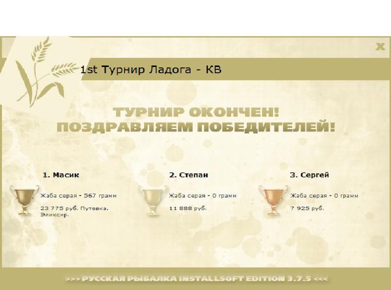 РУССКАЯ РЫБАЛКА Installsoft Edition 
