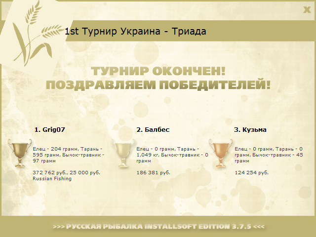 Украина 