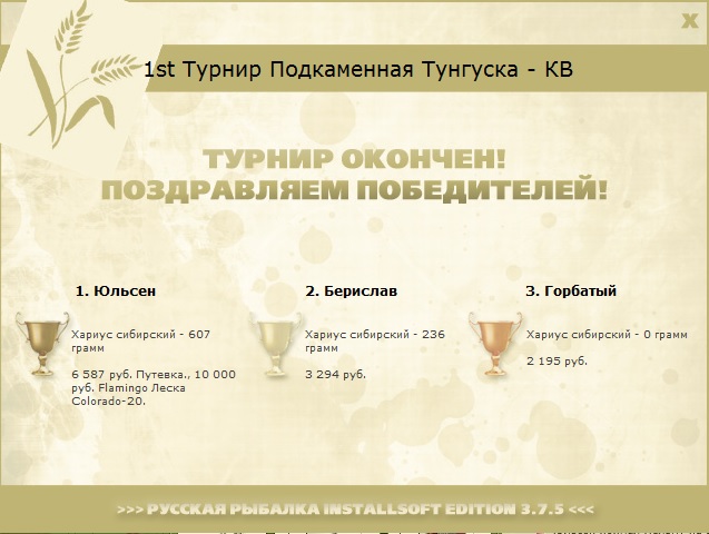 РУССКАЯ РЫБАЛКА Installsoft Edition 