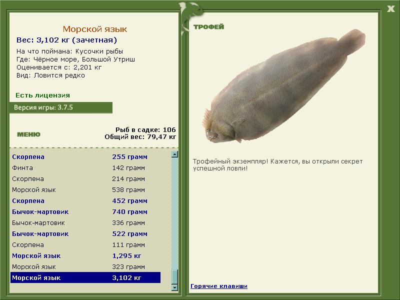РУССКАЯ РЫБАЛКА Installsoft Edition 