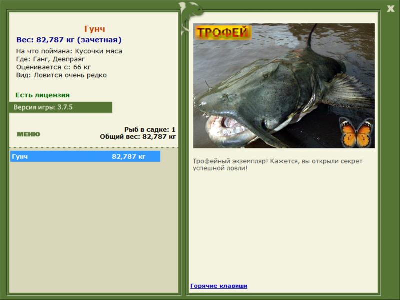 РУССКАЯ РЫБАЛКА Installsoft Edition 