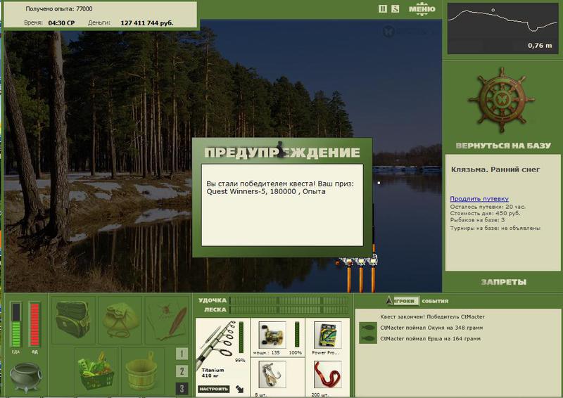 РУССКАЯ РЫБАЛКА Installsoft Edition 
