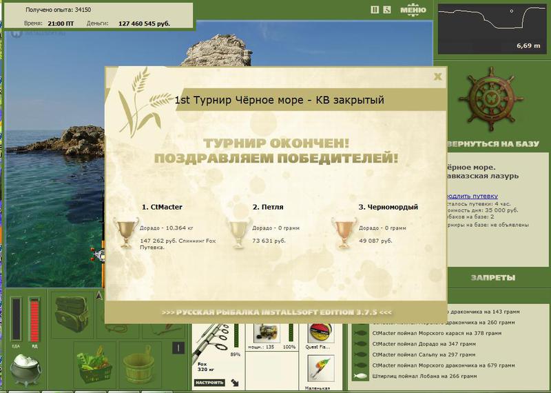 РУССКАЯ РЫБАЛКА Installsoft Edition 