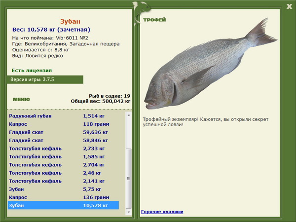 РУССКАЯ РЫБАЛКА Installsoft Edition 