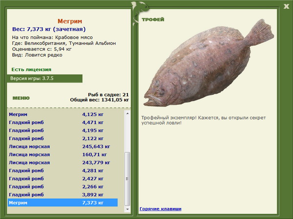 РУССКАЯ РЫБАЛКА Installsoft Edition 