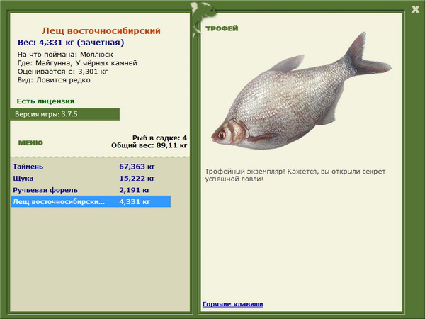 РУССКАЯ РЫБАЛКА Installsoft Edition 