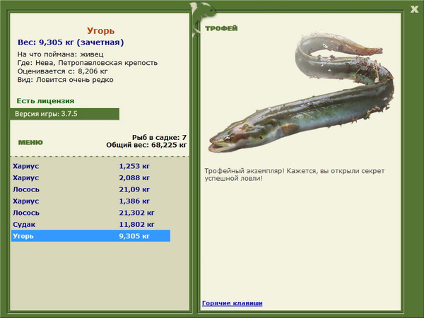 РУССКАЯ РЫБАЛКА Installsoft Edition 