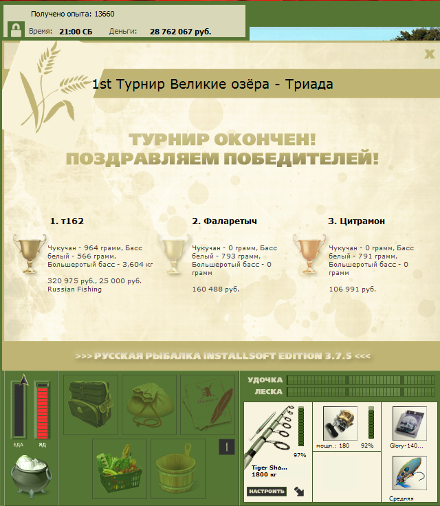 Великие озёра 