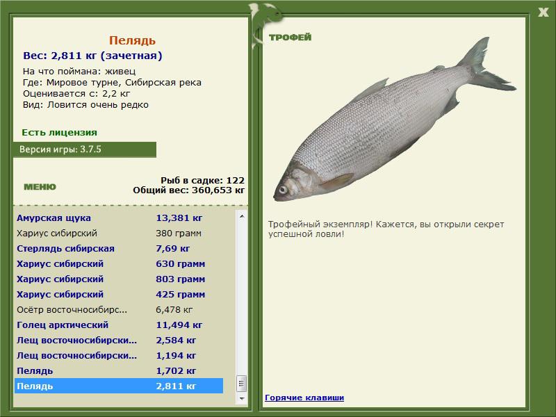 РУССКАЯ РЫБАЛКА Installsoft Edition 