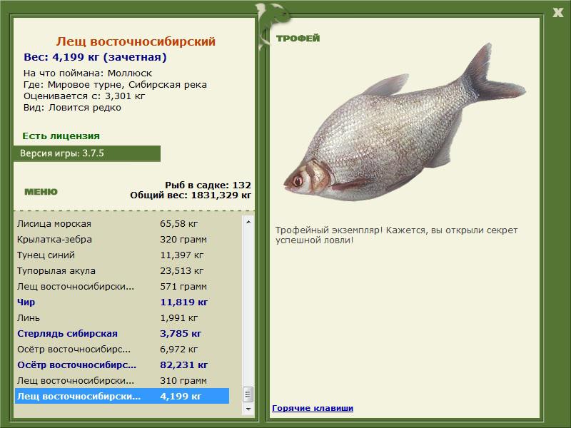 РУССКАЯ РЫБАЛКА Installsoft Edition 