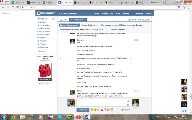  Проблемы по игре.