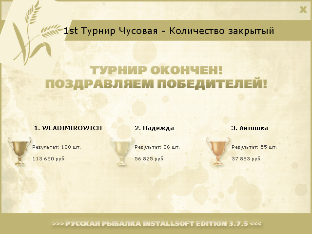 РУССКАЯ РЫБАЛКА Installsoft Edition 