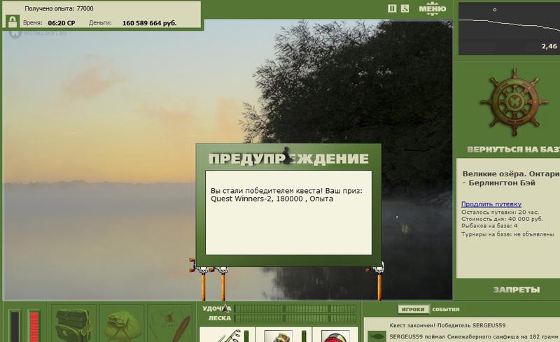  Берлингтон Бэй • Великие Американские озёра • РУССКАЯ РЫБАЛКА