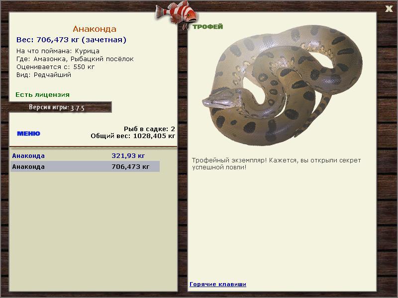 РУССКАЯ РЫБАЛКА Installsoft Edition 