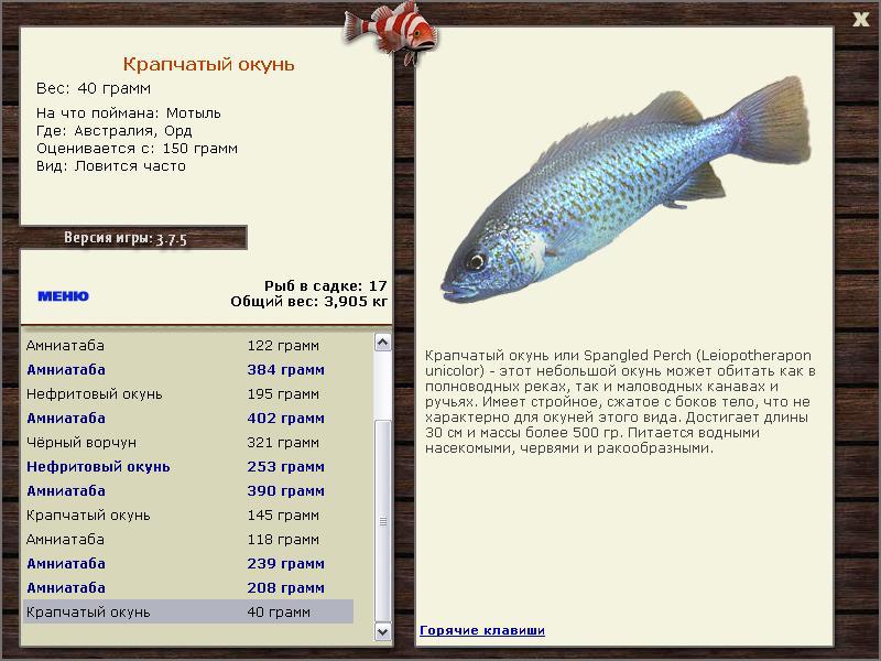 РУССКАЯ РЫБАЛКА Installsoft Edition 