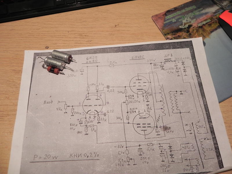 ВТОРАЯ ЖИЗНЬ СТАРОГО РАДИО - ЛАМПОВЫЙ УСИЛИТЕЛЬ делаем сами