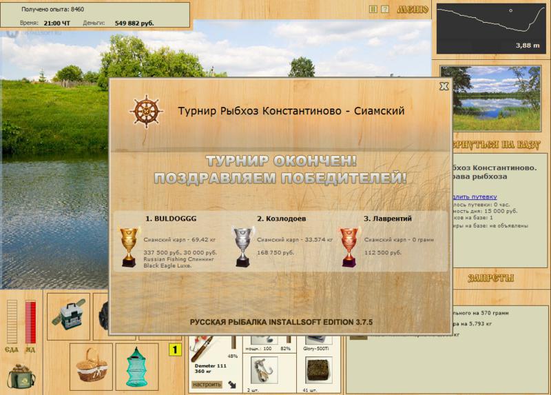 Управа рыбхоза 
