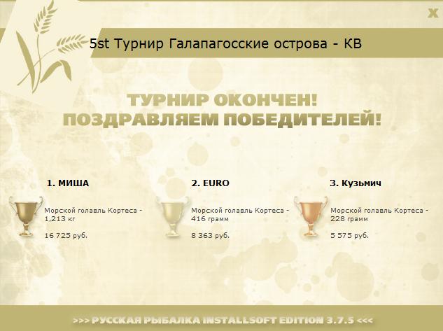 Исабела 