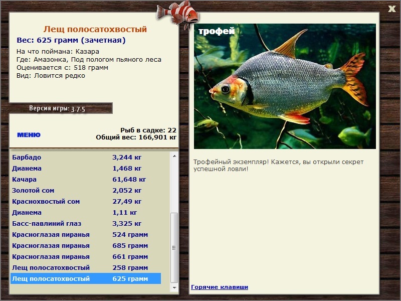 РУССКАЯ РЫБАЛКА Installsoft Edition 