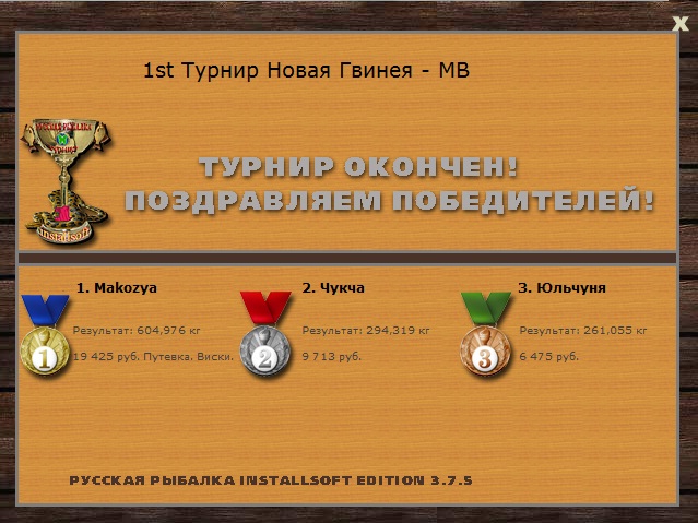 Сепик 