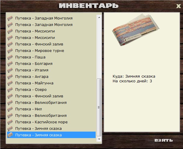 Сепик 