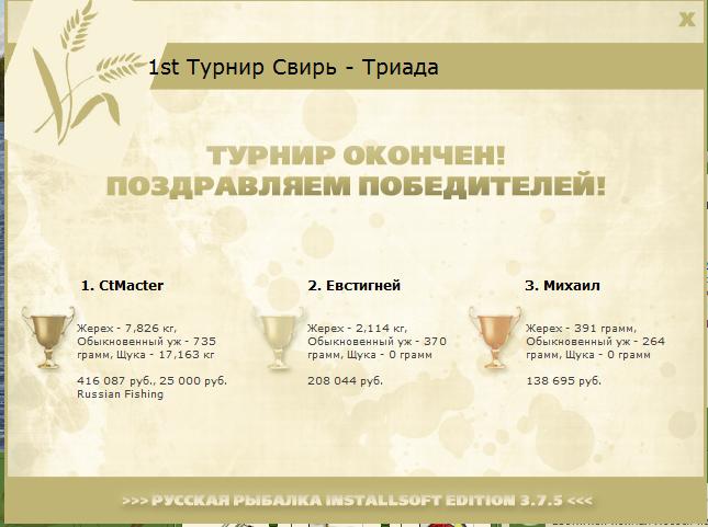 РУССКАЯ РЫБАЛКА Installsoft Edition 