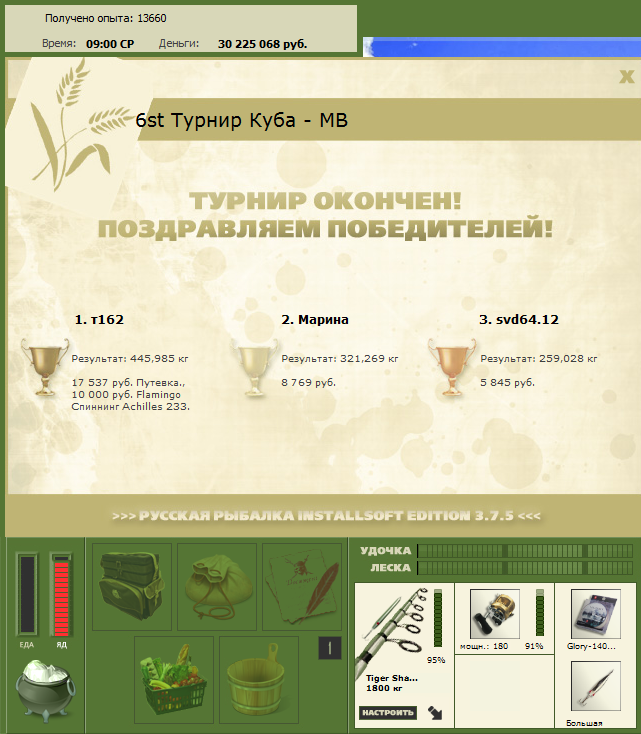 Наветренный пролив 
