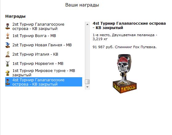 Корифена большая 