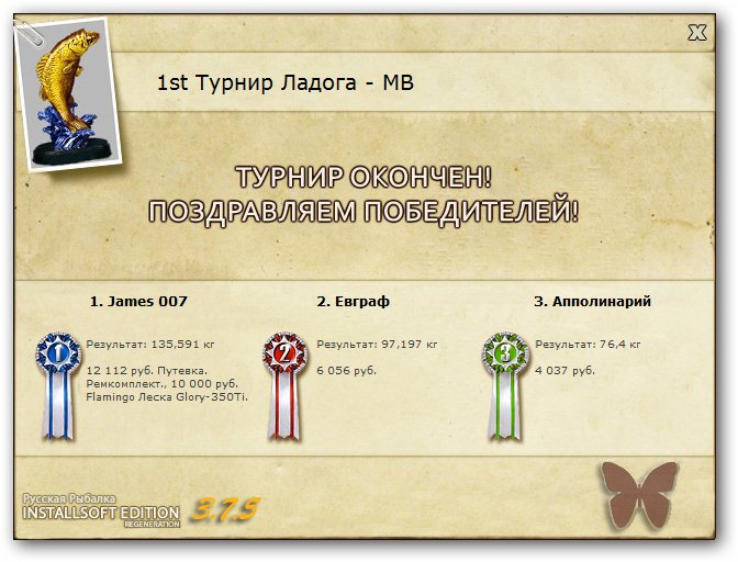 РУССКАЯ РЫБАЛКА Installsoft Edition 