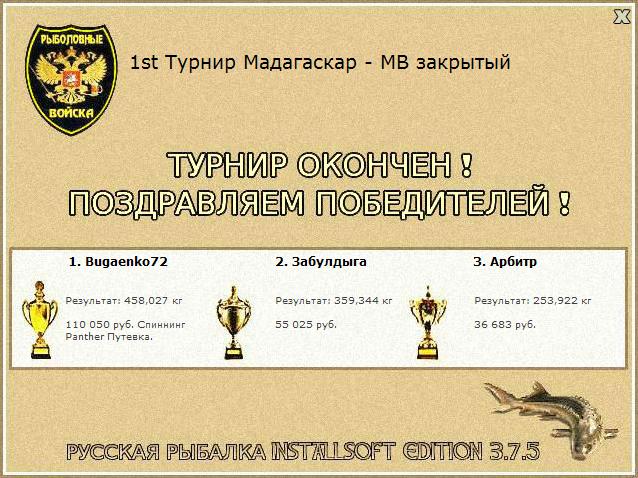 Берег семи крыс 