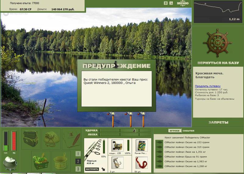 РУССКАЯ РЫБАЛКА Installsoft Edition 