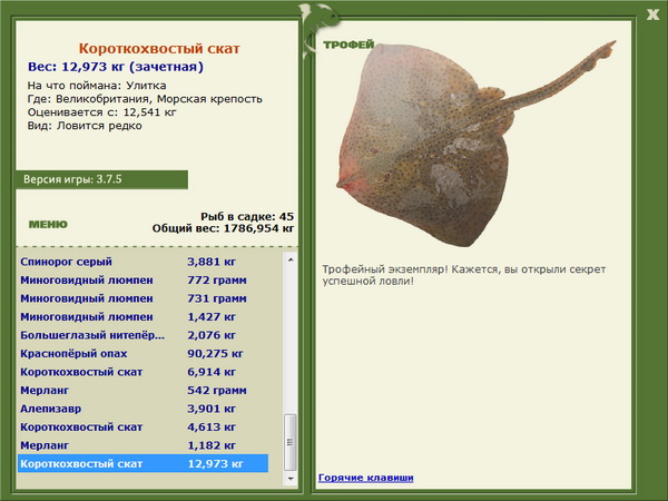 РУССКАЯ РЫБАЛКА Installsoft Edition 