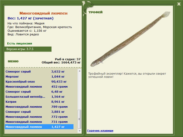 РУССКАЯ РЫБАЛКА Installsoft Edition 