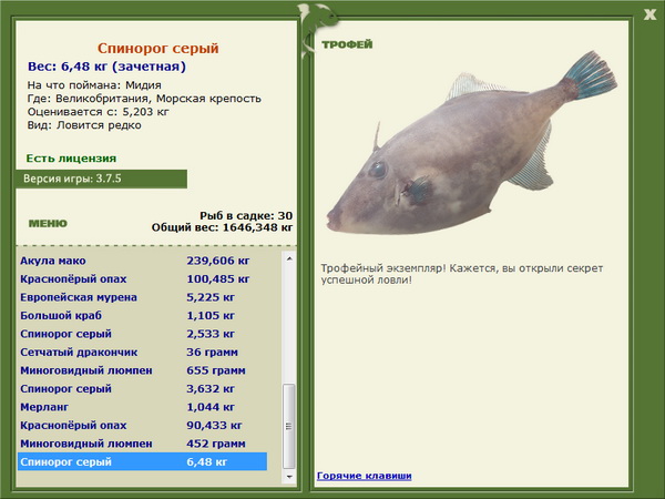 РУССКАЯ РЫБАЛКА Installsoft Edition 