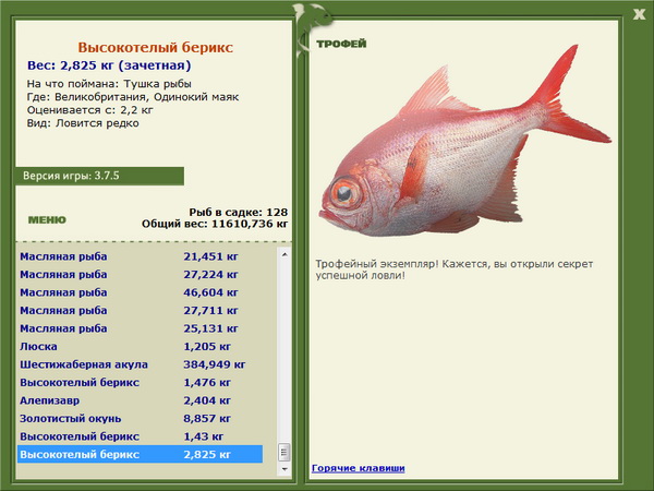 РУССКАЯ РЫБАЛКА Installsoft Edition 