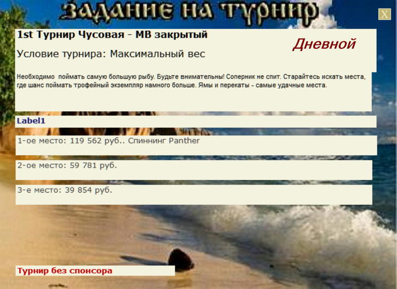  Максимальный Вес • Praise-турниры • РУССКАЯ РЫБАЛКА