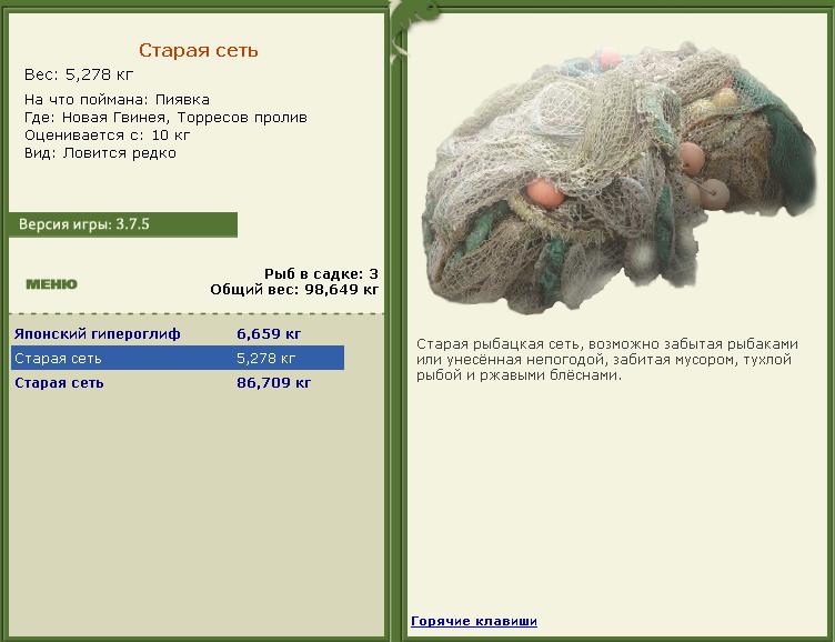 Пиявка 