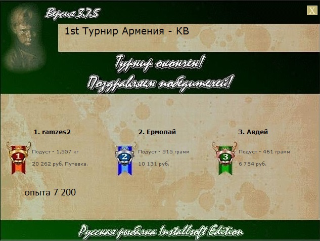 Ахурян 