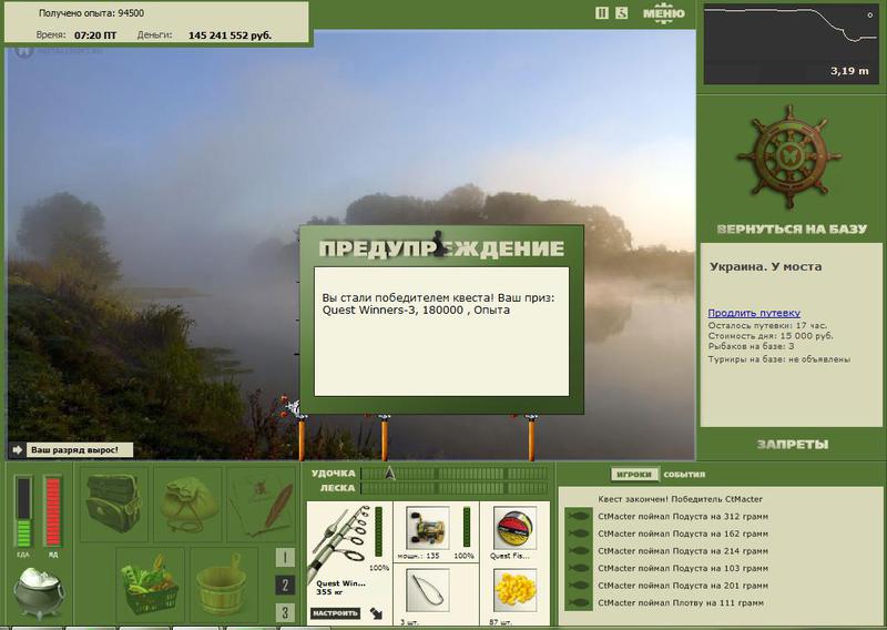 РУССКАЯ РЫБАЛКА Installsoft Edition 