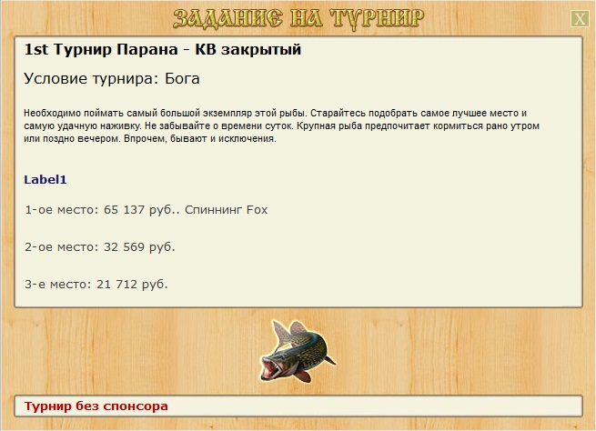 Парагвай 