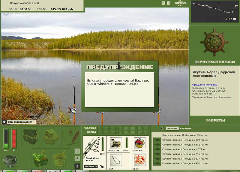 РУССКАЯ РЫБАЛКА Installsoft Edition 