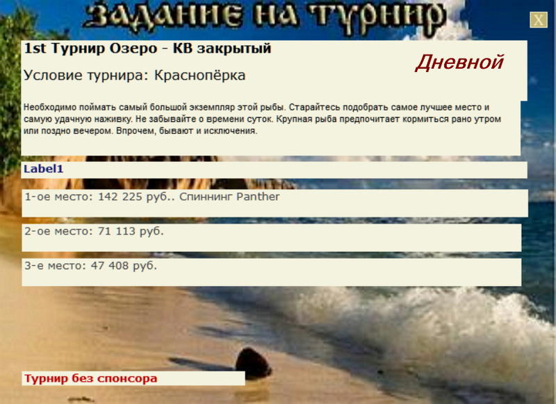 Северный берег 