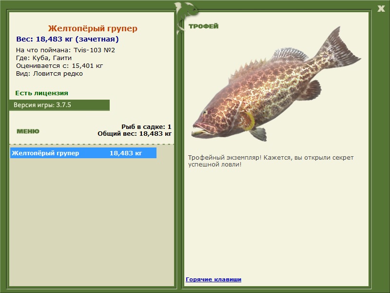 103 • Блёсны • РУССКАЯ РЫБАЛКА