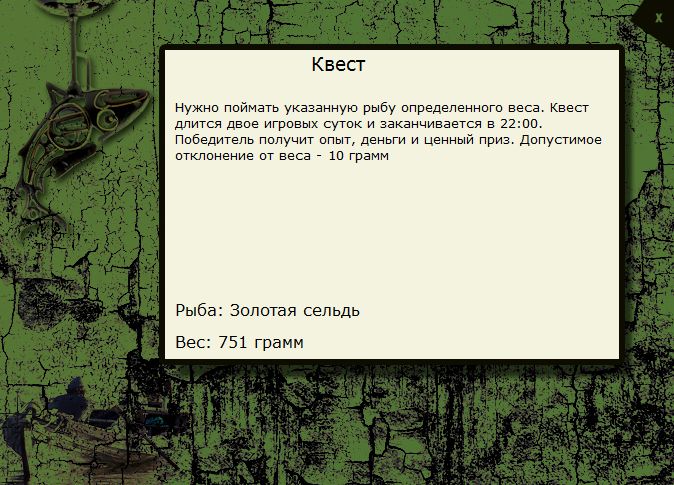 Разлив 