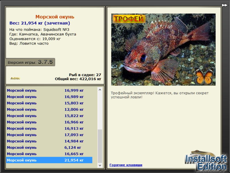 Squidsoft 