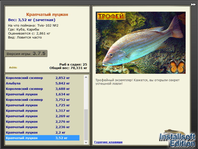 102 • Блёсны • РУССКАЯ РЫБАЛКА